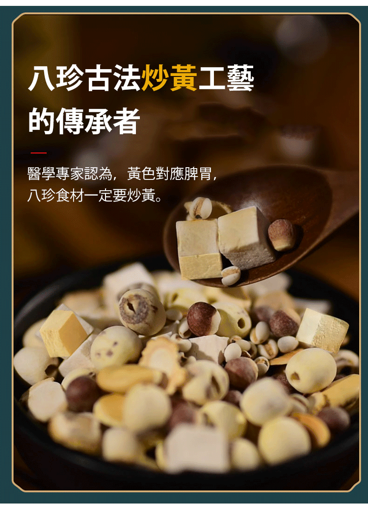 茯苓八珍糕